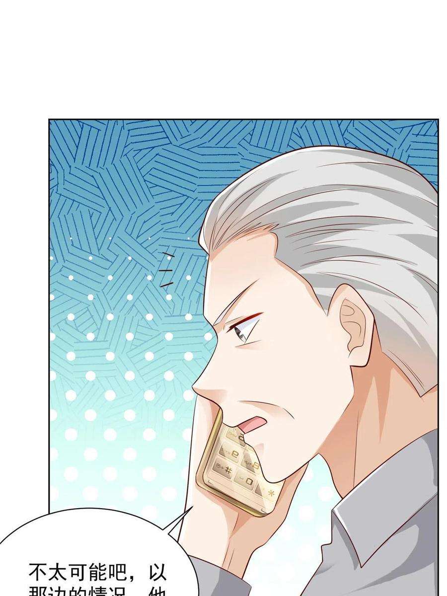 摊牌了，我全职业系统！245 师从何处