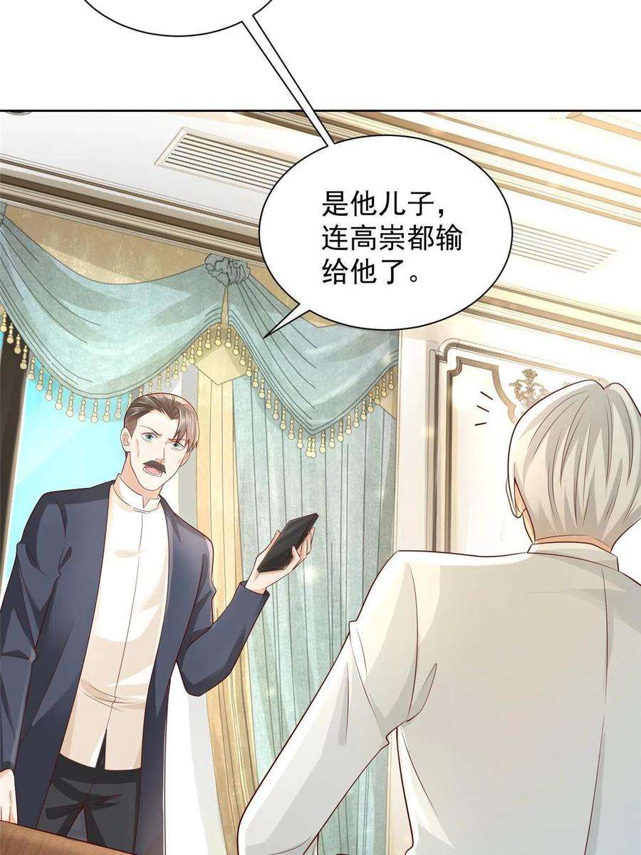 摊牌了，我全职业系统！245 师从何处