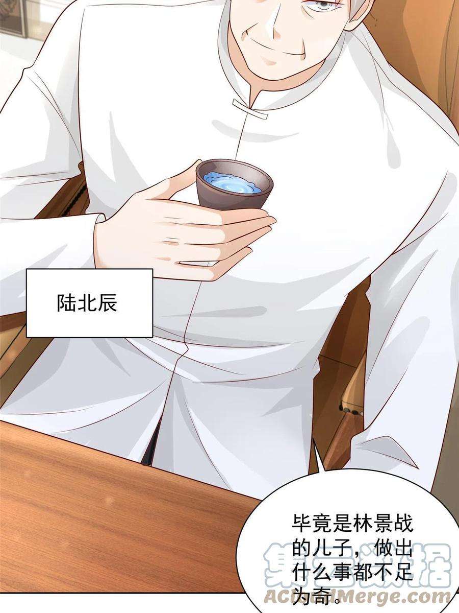 摊牌了，我全职业系统！245 师从何处