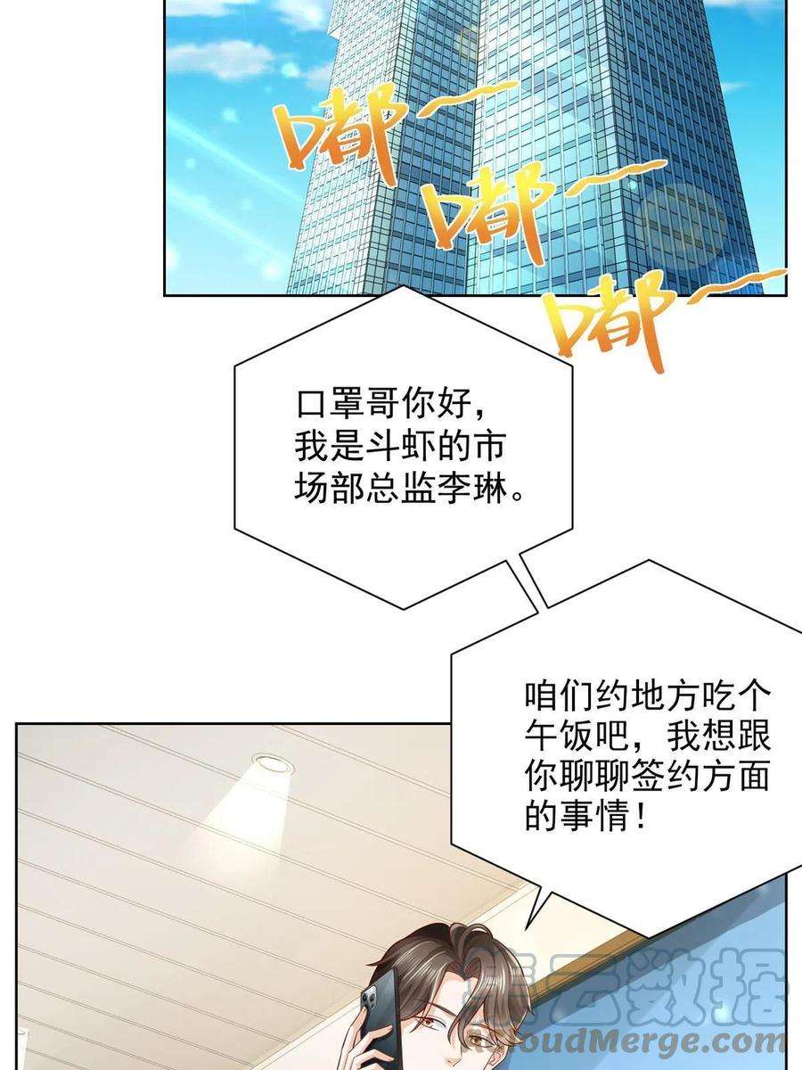 摊牌了，我全职业系统！245 师从何处