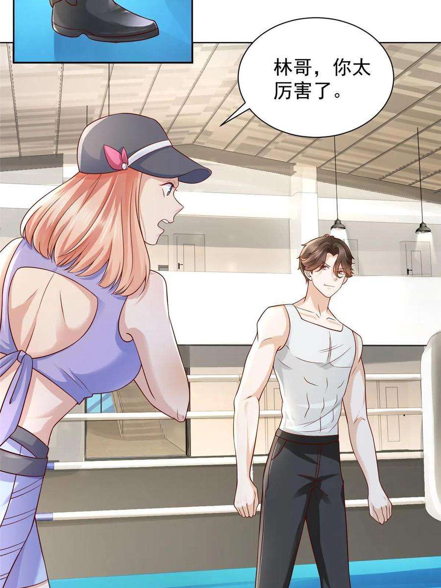 摊牌了，我全职业系统！245 师从何处