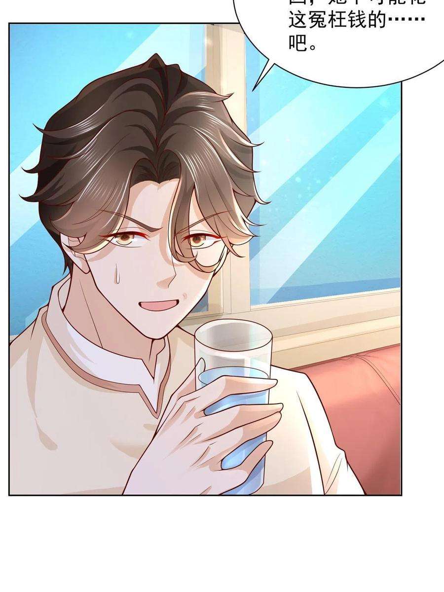 摊牌了，我全职业系统！245 师从何处