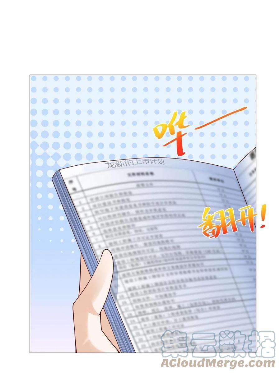 摊牌了，我全职业系统！245 师从何处