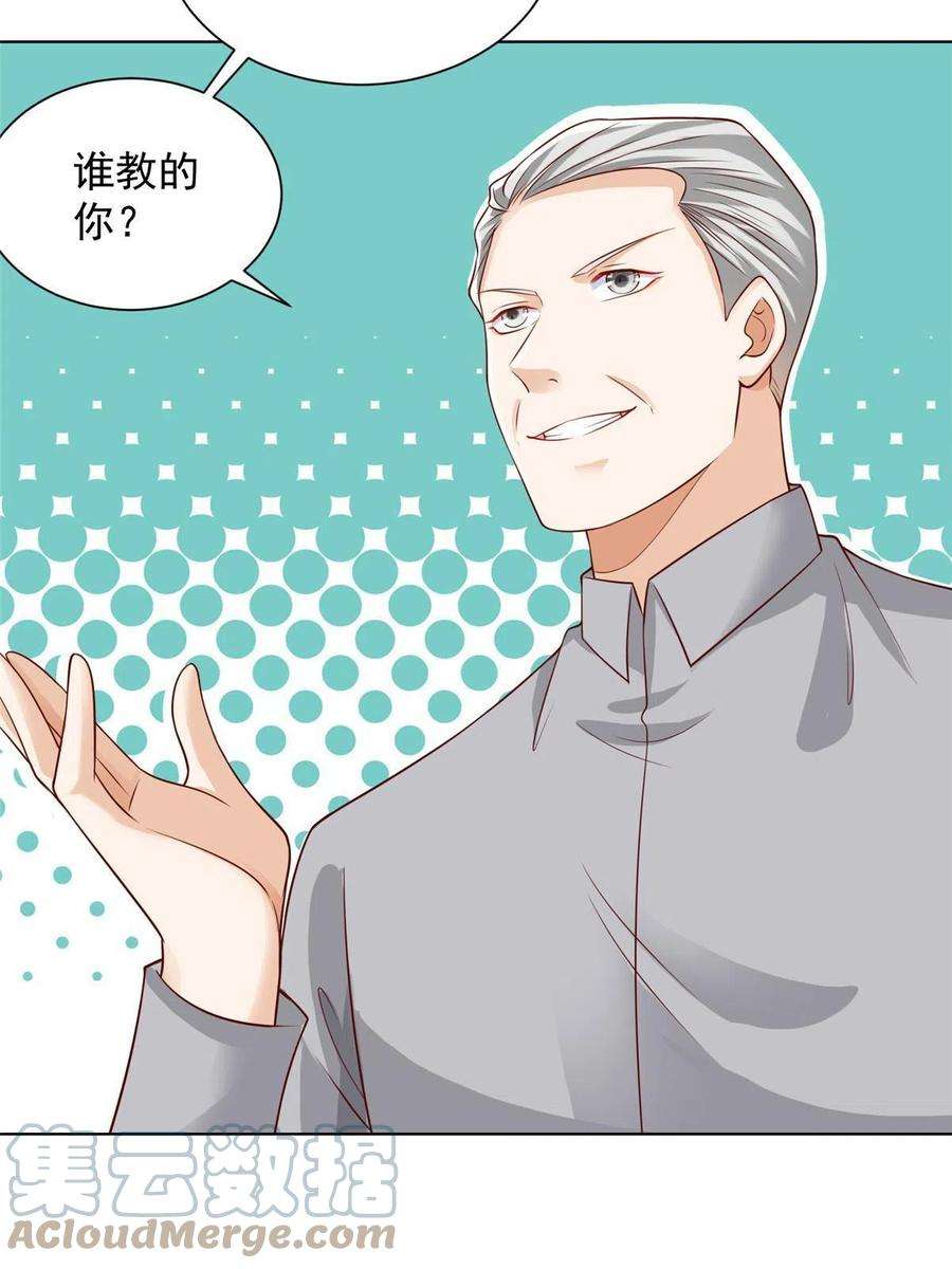 摊牌了，我全职业系统！245 师从何处