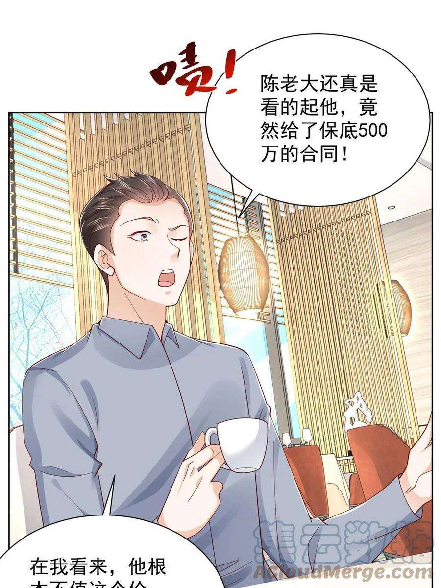 摊牌了，我全职业系统！246 投资的事情要黄