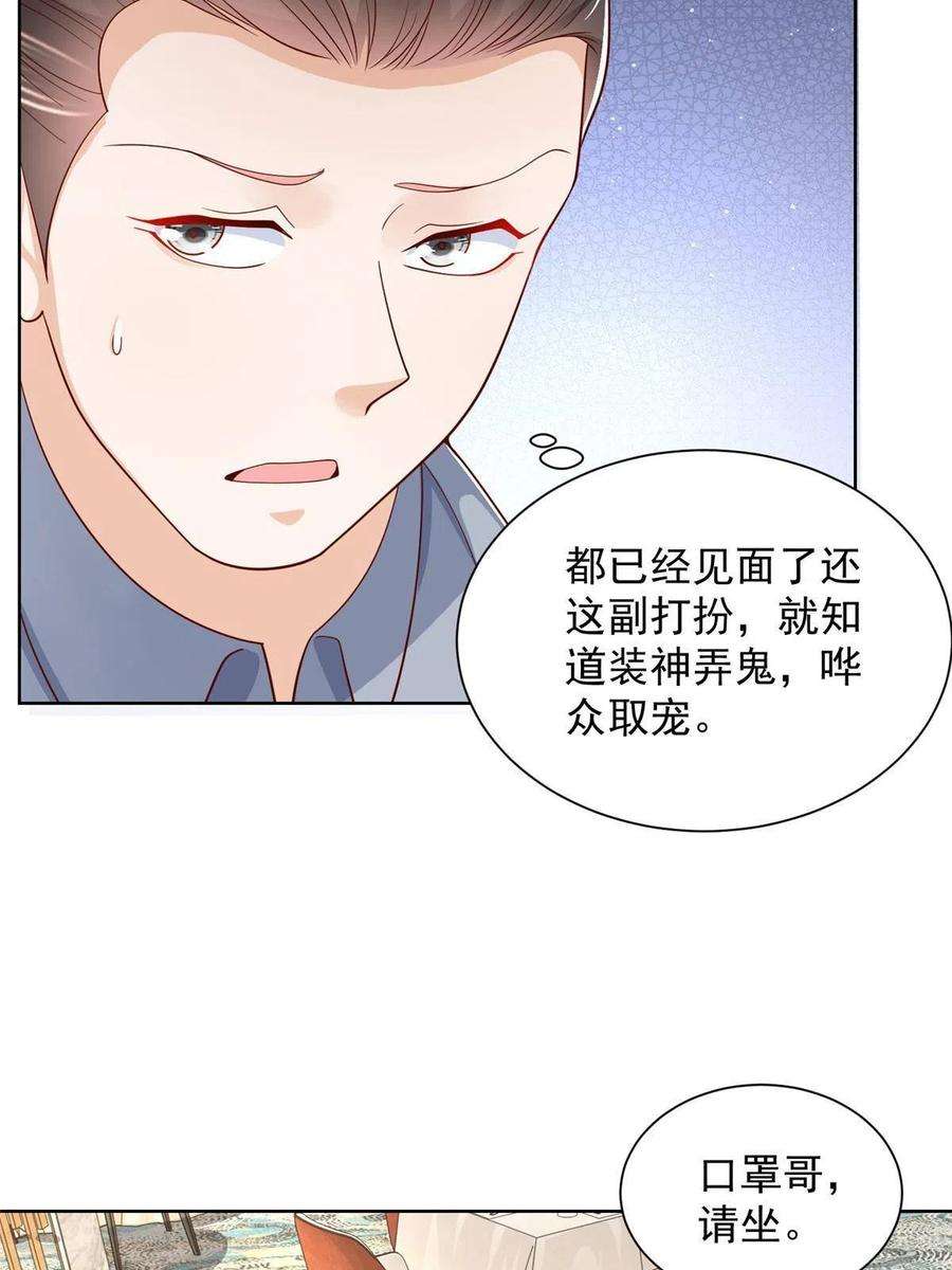 摊牌了，我全职业系统！246 投资的事情要黄
