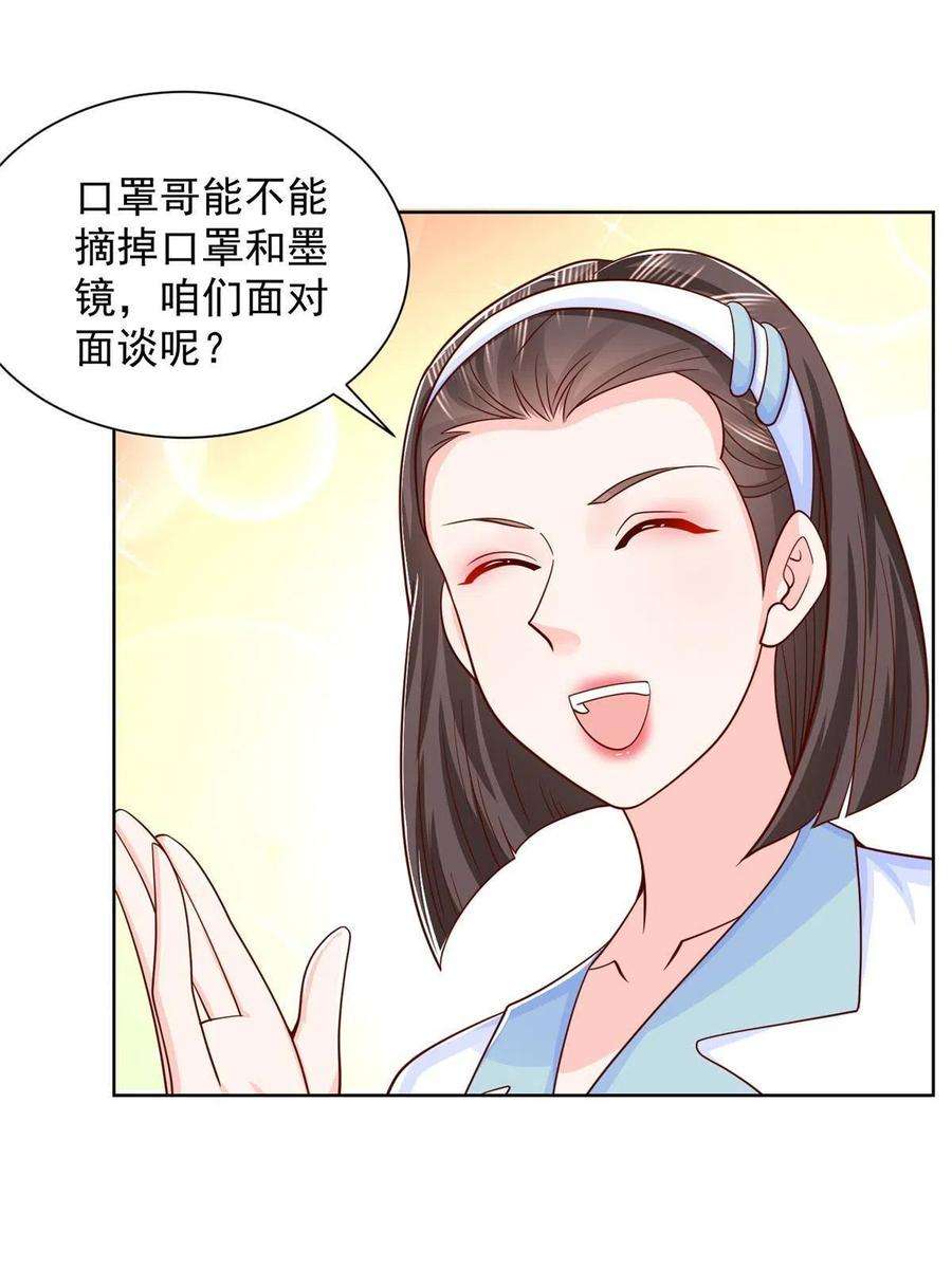 摊牌了，我全职业系统！246 投资的事情要黄