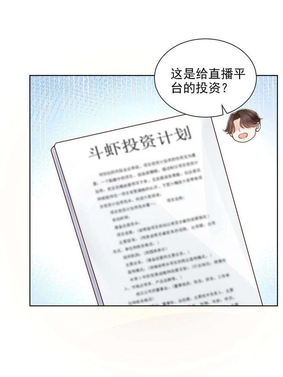 摊牌了，我全职业系统！246 投资的事情要黄