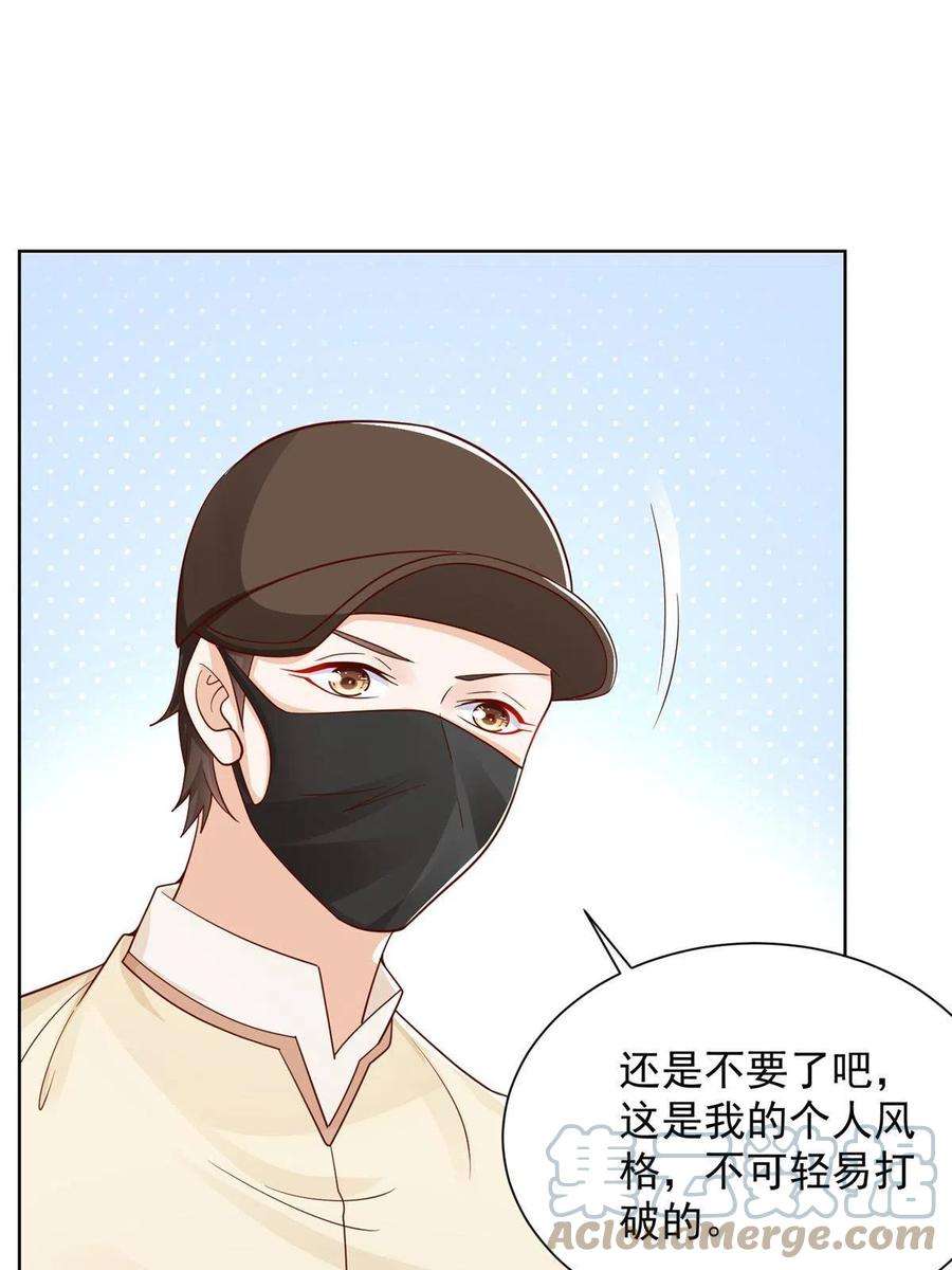 摊牌了，我全职业系统！246 投资的事情要黄