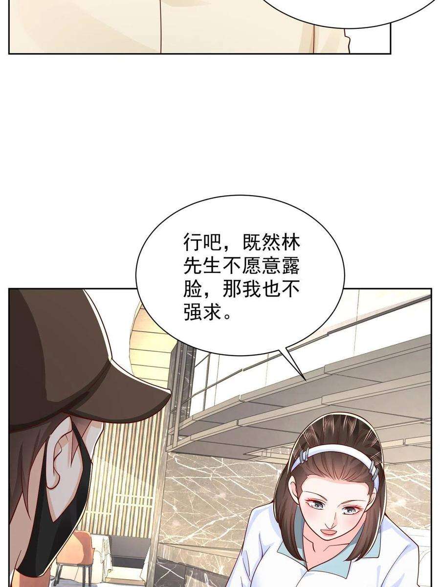 摊牌了，我全职业系统！246 投资的事情要黄