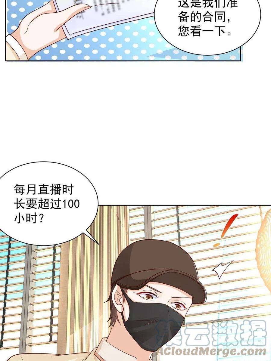 摊牌了，我全职业系统！246 投资的事情要黄