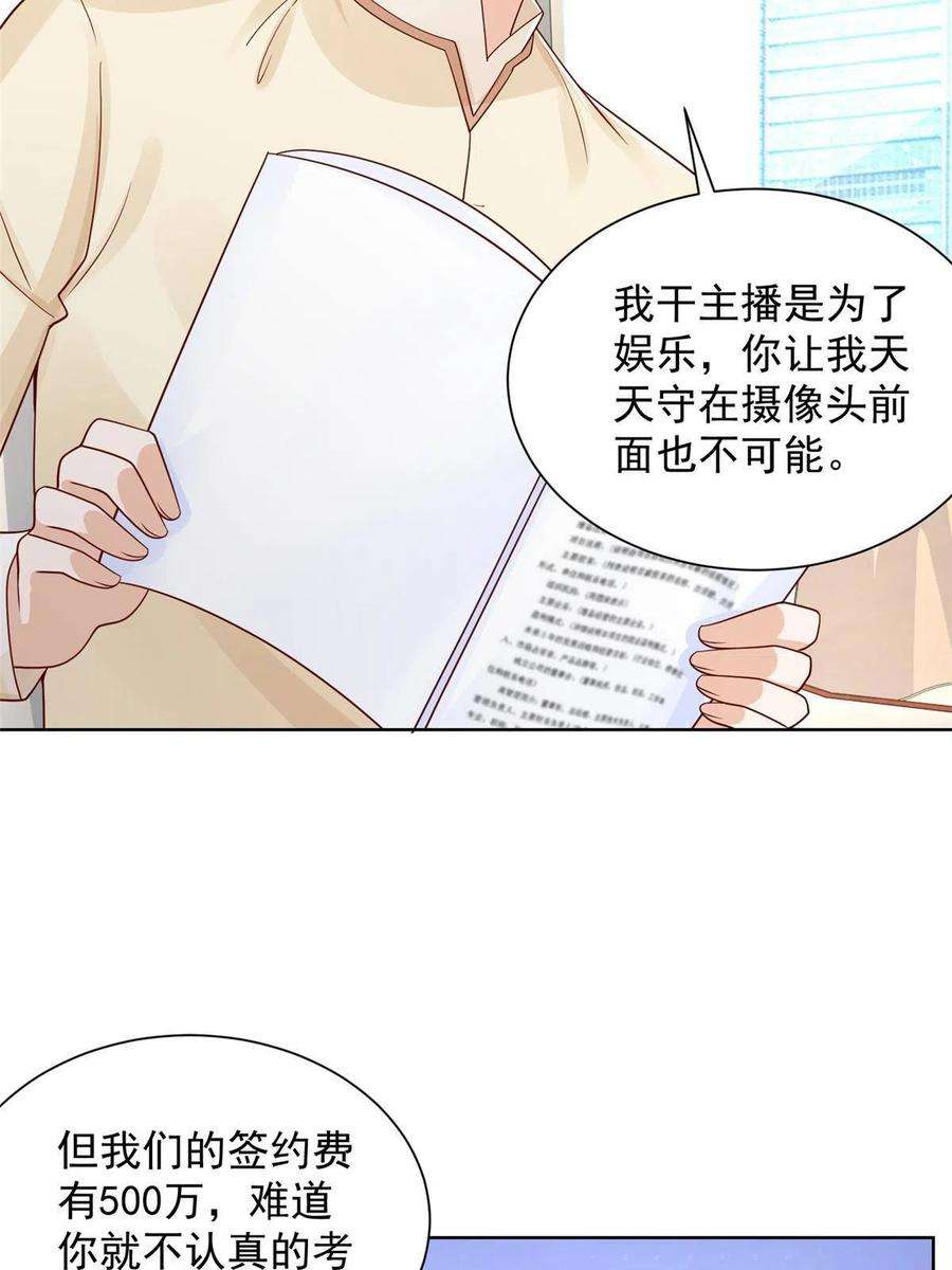 摊牌了，我全职业系统！246 投资的事情要黄