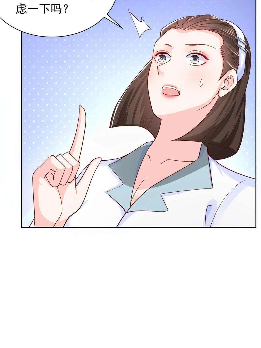 摊牌了，我全职业系统！246 投资的事情要黄