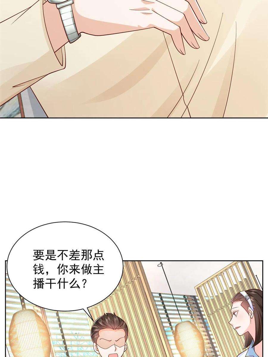 摊牌了，我全职业系统！246 投资的事情要黄