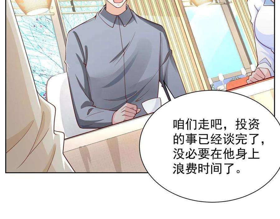 摊牌了，我全职业系统！246 投资的事情要黄