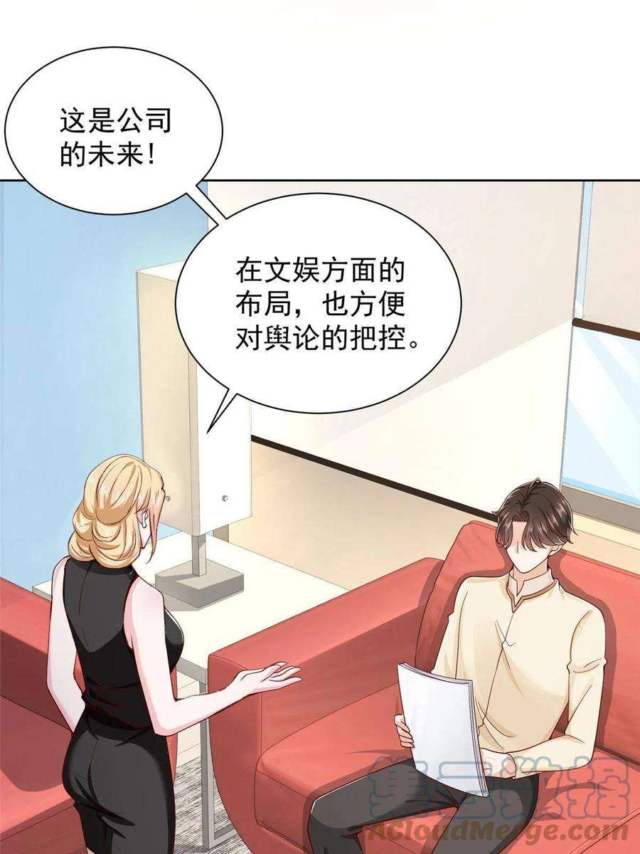 摊牌了，我全职业系统！246 投资的事情要黄
