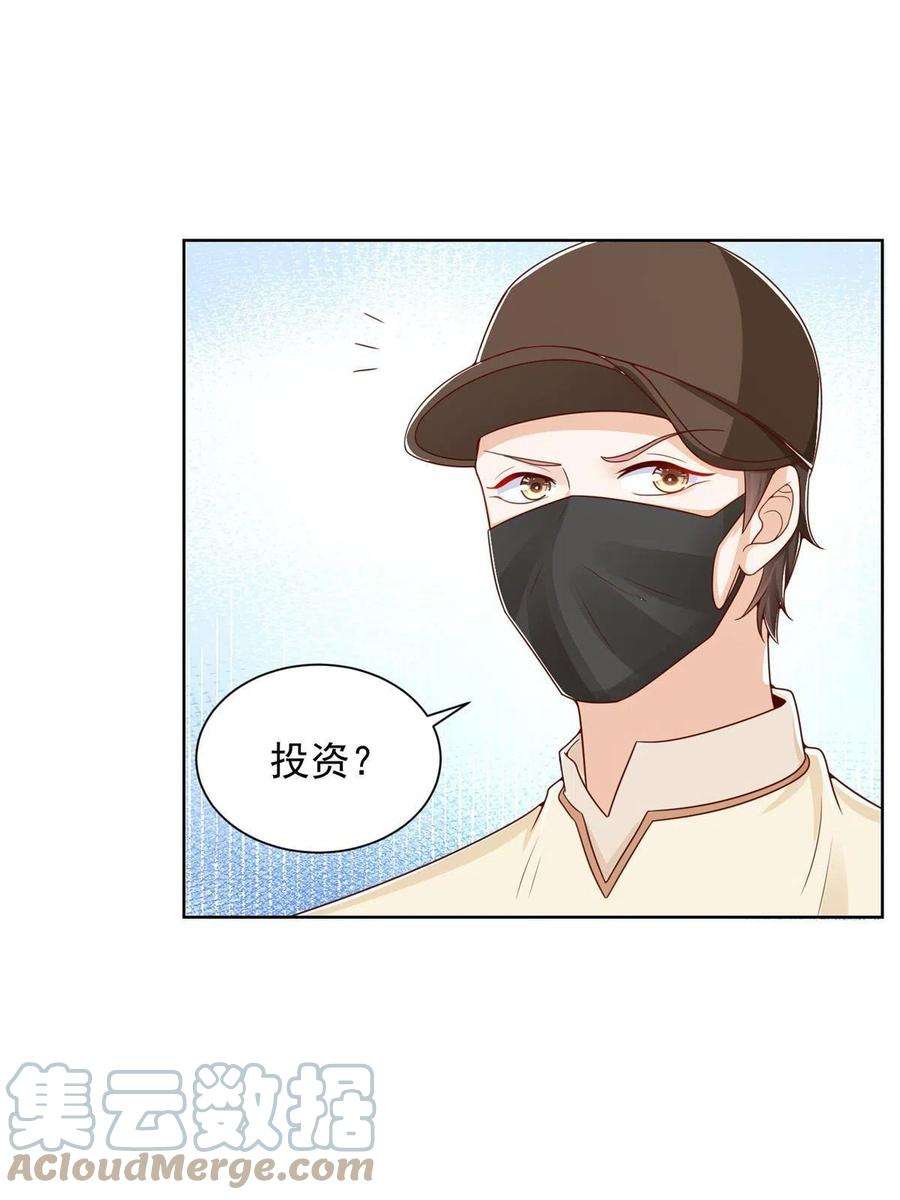 摊牌了，我全职业系统！246 投资的事情要黄
