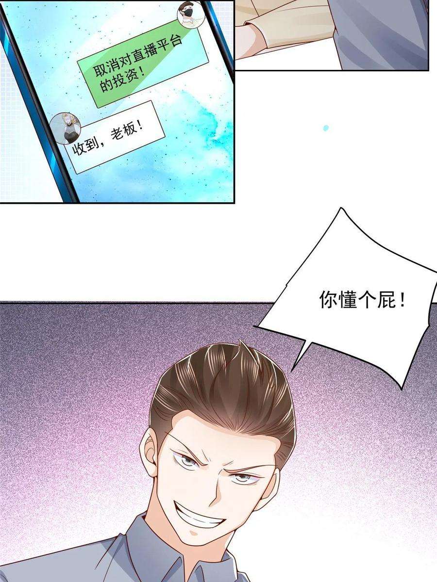 摊牌了，我全职业系统！246 投资的事情要黄