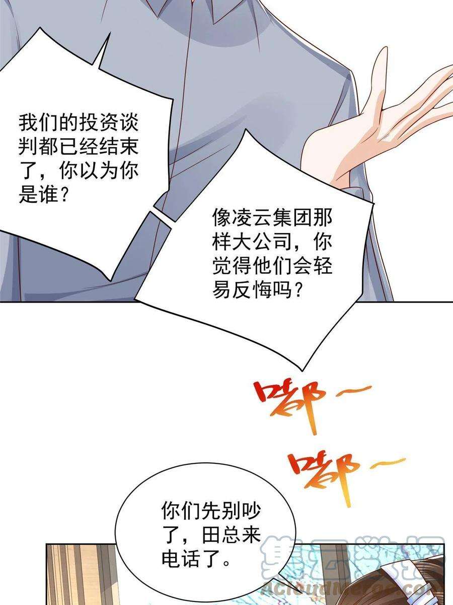 摊牌了，我全职业系统！246 投资的事情要黄