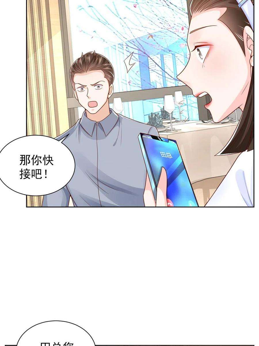 摊牌了，我全职业系统！246 投资的事情要黄