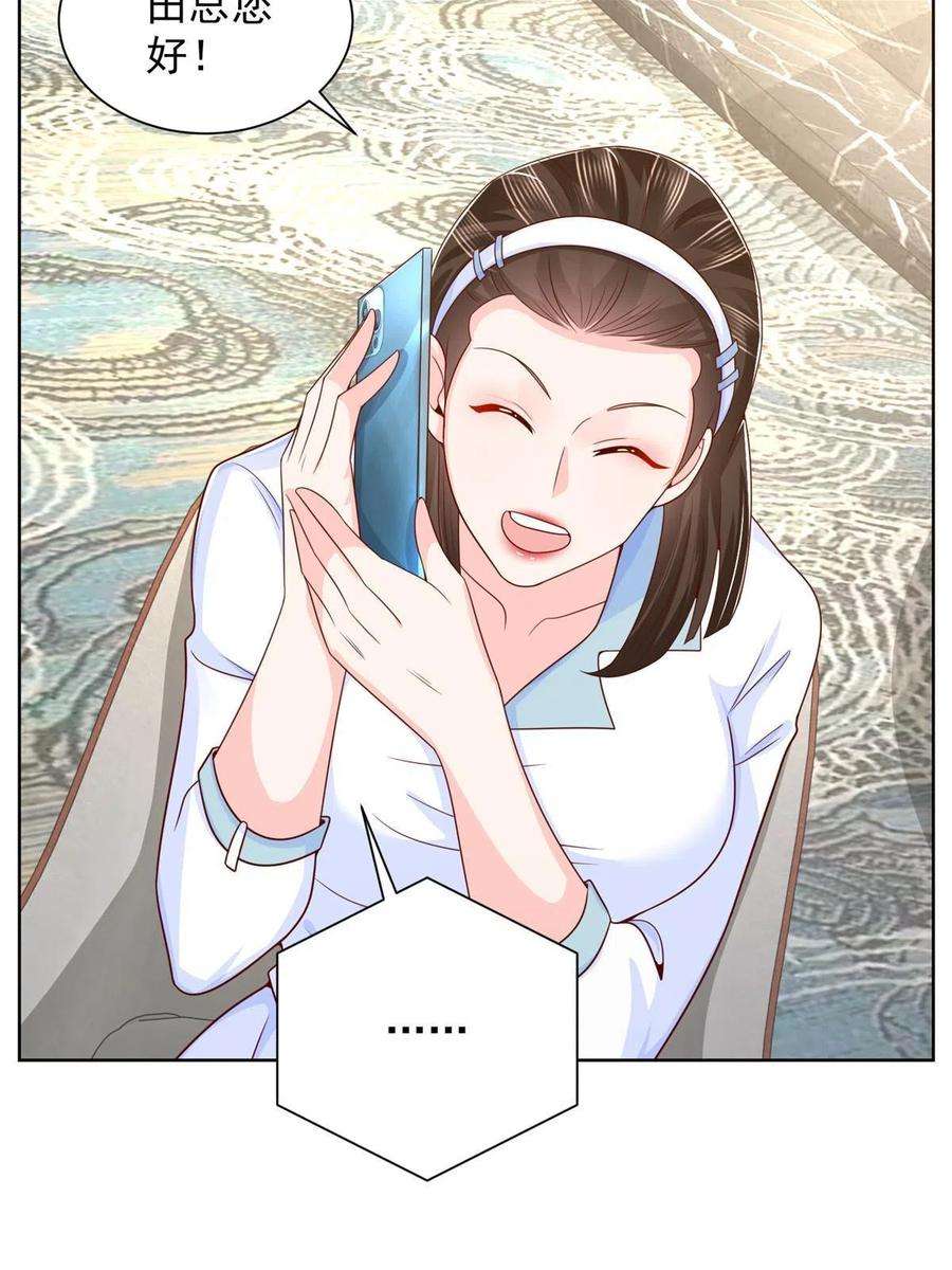 摊牌了，我全职业系统！246 投资的事情要黄