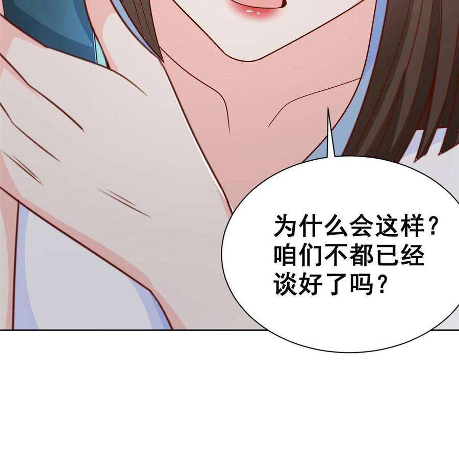 摊牌了，我全职业系统！246 投资的事情要黄