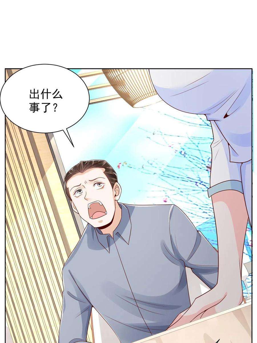 摊牌了，我全职业系统！246 投资的事情要黄