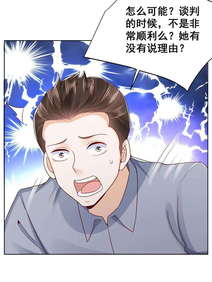 摊牌了，我全职业系统！246 投资的事情要黄