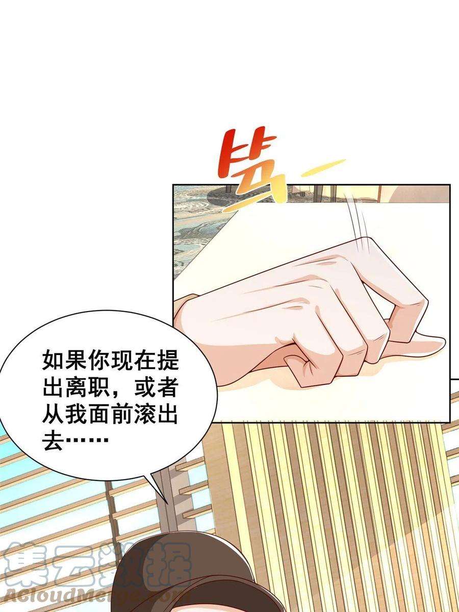 摊牌了，我全职业系统！246 投资的事情要黄