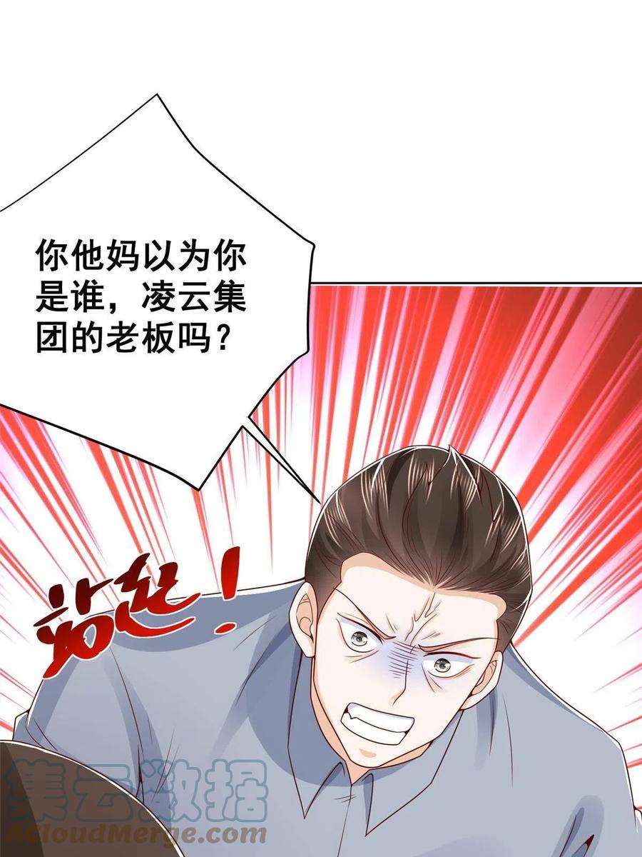 摊牌了，我全职业系统！246 投资的事情要黄