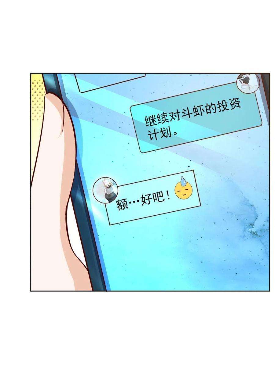 摊牌了，我全职业系统！246 投资的事情要黄