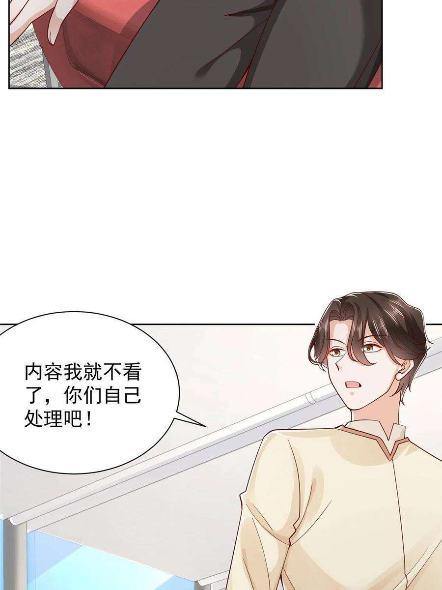 摊牌了，我全职业系统！246 投资的事情要黄