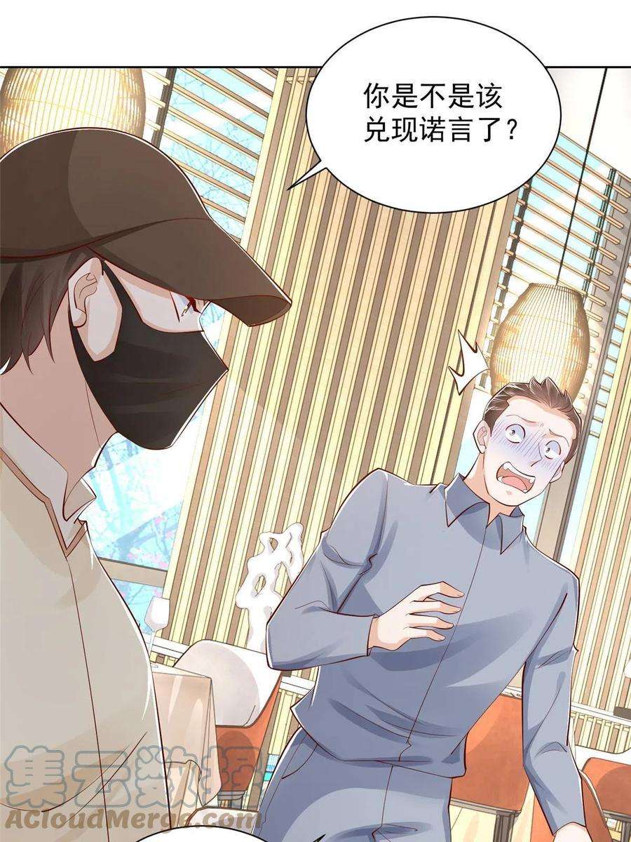 摊牌了，我全职业系统！246 投资的事情要黄