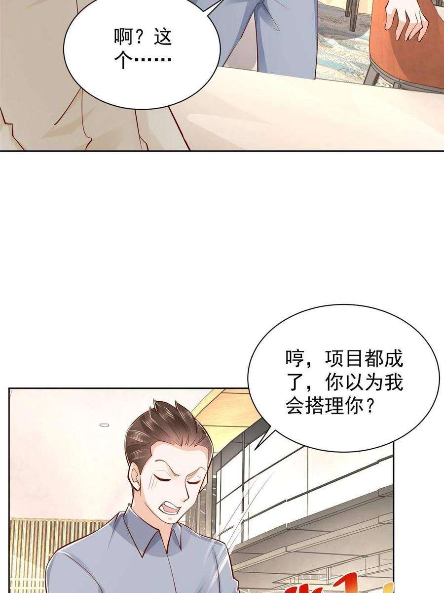 摊牌了，我全职业系统！246 投资的事情要黄