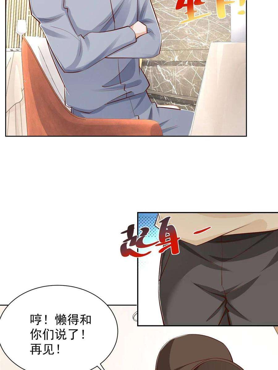 摊牌了，我全职业系统！246 投资的事情要黄