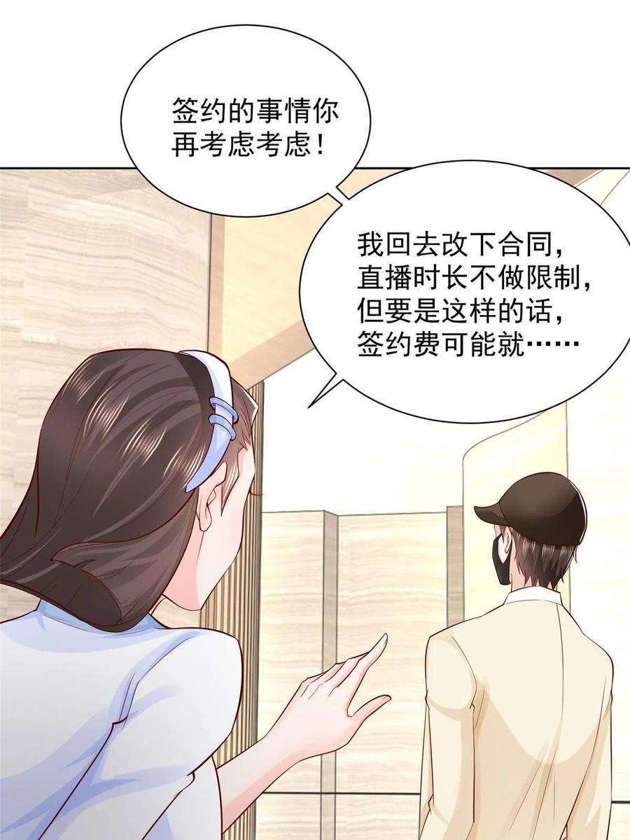 摊牌了，我全职业系统！246 投资的事情要黄