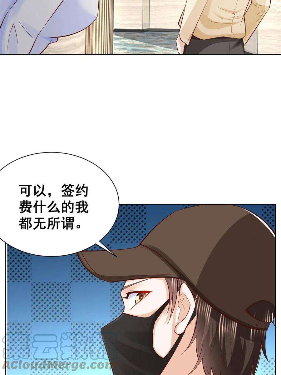 摊牌了，我全职业系统！246 投资的事情要黄