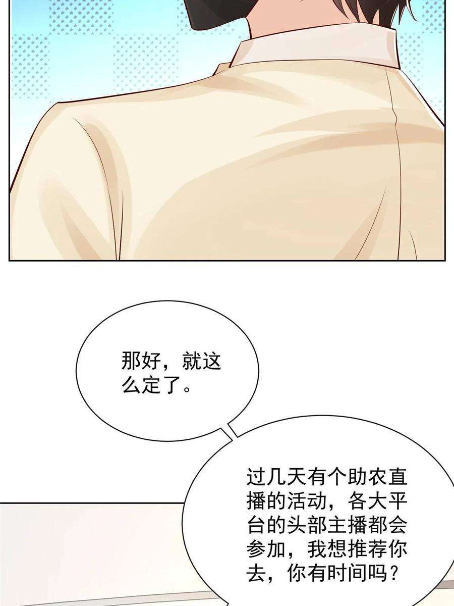 摊牌了，我全职业系统！246 投资的事情要黄