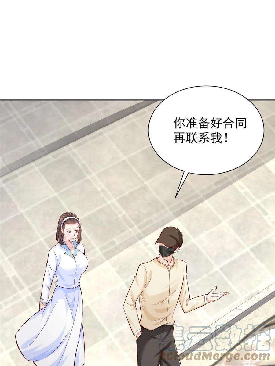 摊牌了，我全职业系统！246 投资的事情要黄
