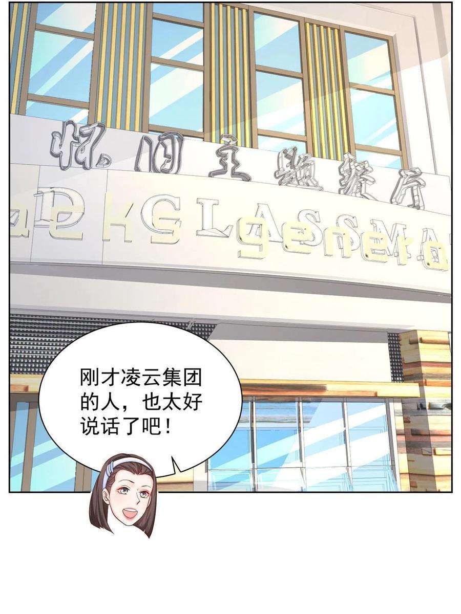 摊牌了，我全职业系统！246 投资的事情要黄