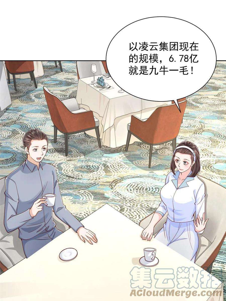 摊牌了，我全职业系统！246 投资的事情要黄