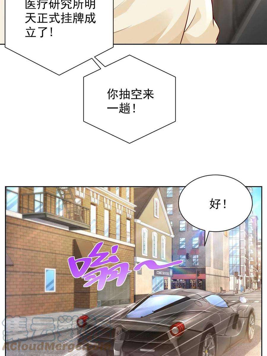 摊牌了，我全职业系统！247 想自由一点
