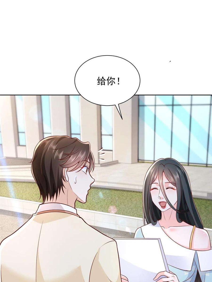 摊牌了，我全职业系统！247 想自由一点