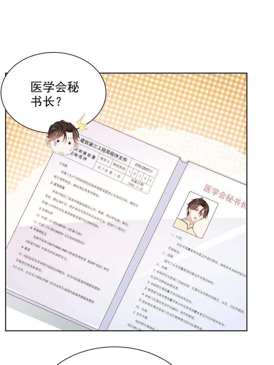 摊牌了，我全职业系统！247 想自由一点