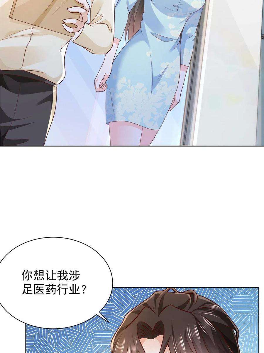 摊牌了，我全职业系统！247 想自由一点
