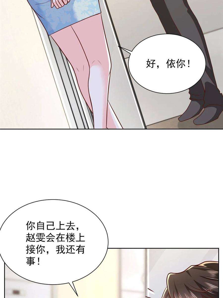 摊牌了，我全职业系统！247 想自由一点
