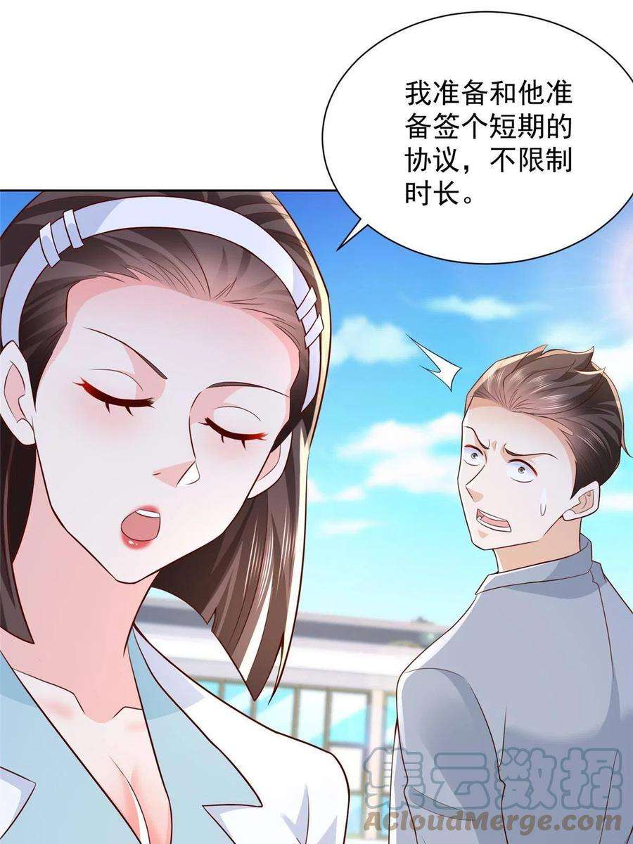 摊牌了，我全职业系统！247 想自由一点
