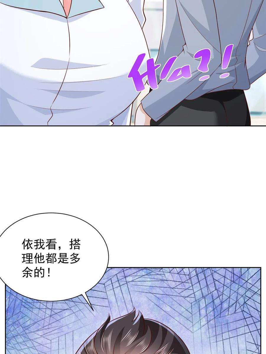 摊牌了，我全职业系统！247 想自由一点