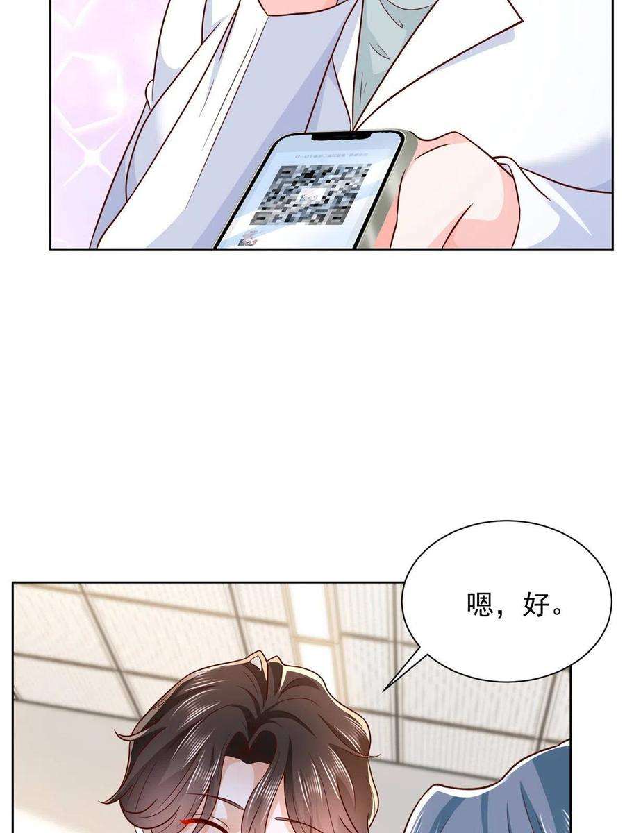 摊牌了，我全职业系统！247 想自由一点
