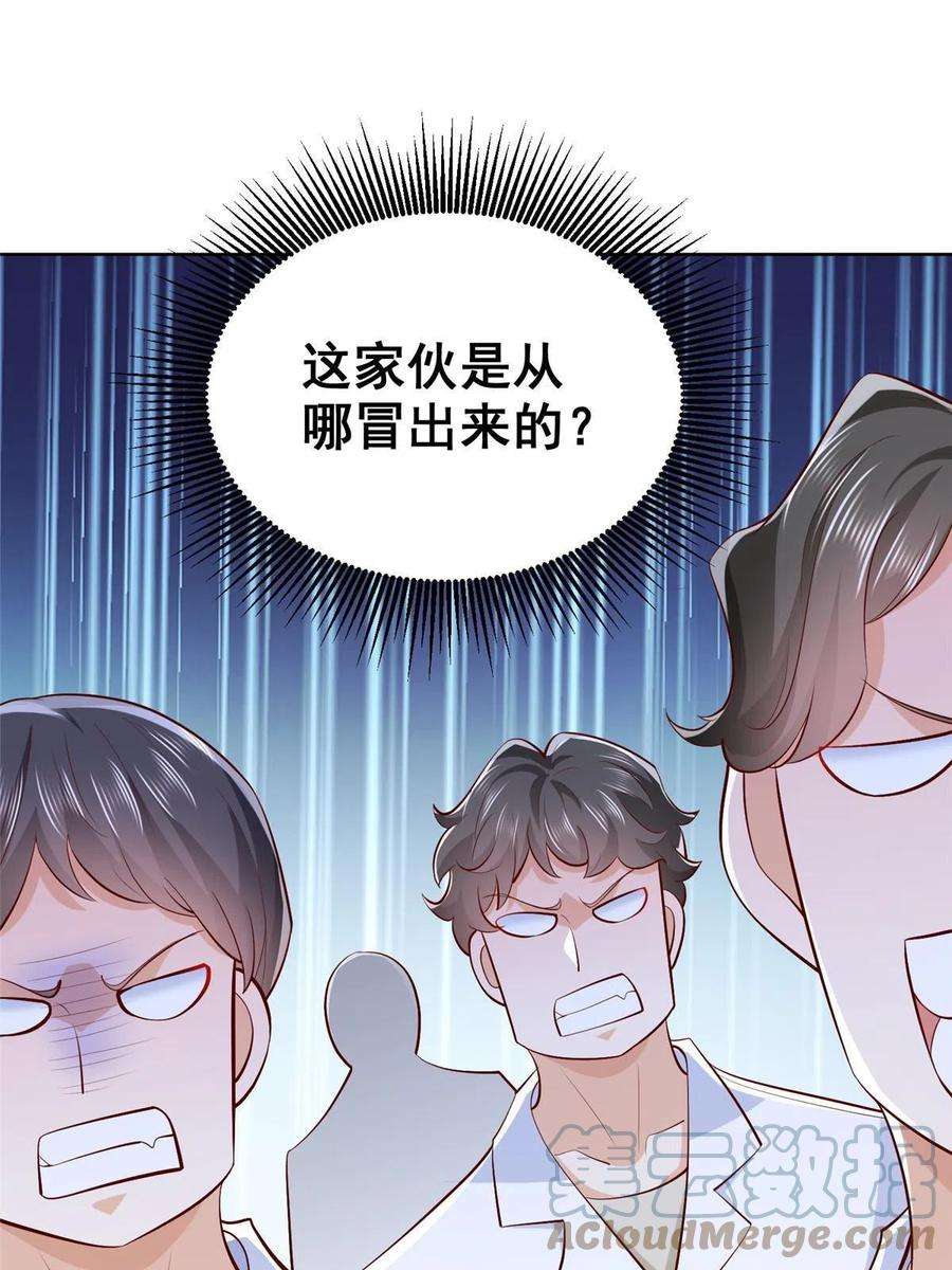 摊牌了，我全职业系统！247 想自由一点